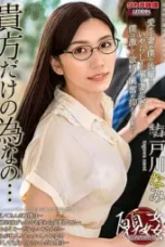 ALDN-304 | Hanya Untukmu – Nami Togawa