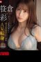 SONE-740 Pendatang Baru NO.1 STYLE Wanita Cantik - Sasakura Aya
