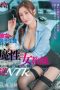 DASS-489 | Godaan Guru Sange – Riho Fujimori, Mea Amami